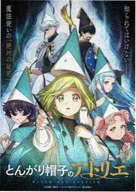 动漫电影《雾站台的星屑列车》详情海报